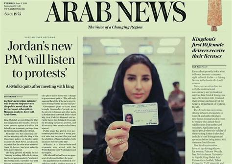 arab news english saudi arabia